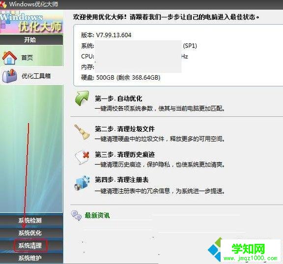 xp系統(tǒng)下ps卸載不了提示卸載錯誤的解決方法