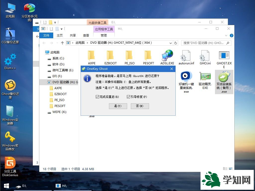 windows7旗艦版 u盤安裝|windows7旗艦版怎么用u盤安裝