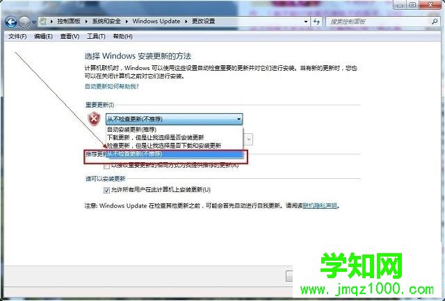 win7怎么關(guān)閉配置Windows Update win7怎么關(guān)閉配置Windows Update