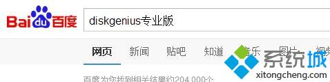 載安裝:“DiskGenius” 載安裝:“DiskGenius”