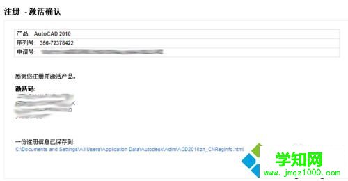 windowsxp系統打開Autocad2010閃退的修復方法