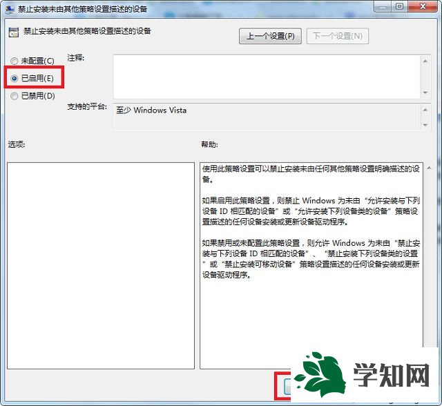 win7系統(tǒng)防止流氓軟件自動安裝的方法