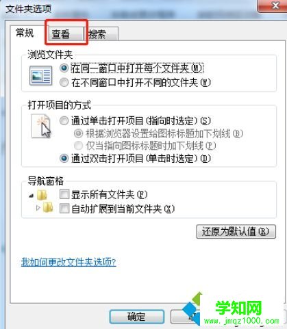 win7如何把txt改成vbs|win7把txt改成vbs的設置方法