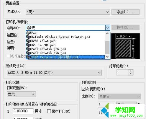 windows10系統(tǒng)下CAD添加虛擬打印機的步驟8