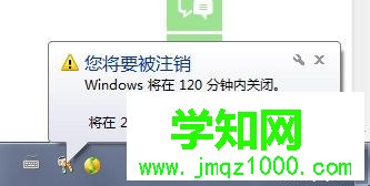 win7系統自動關機命令是什么