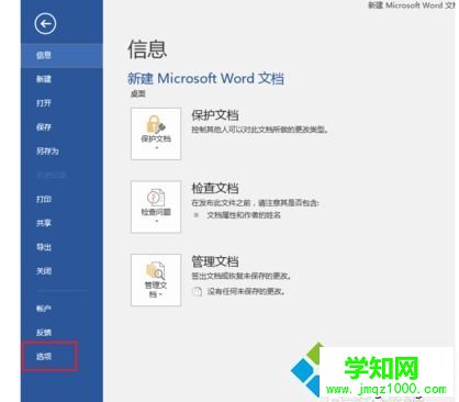 電腦運行Word2016時鼠標和圓圈等待光標會互相切換怎么解決2