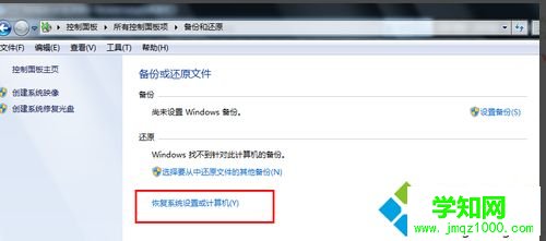 電腦一鍵還原在哪里?電腦怎樣一鍵還原系統 電腦一鍵還原在哪里?電腦怎樣一鍵還原系統