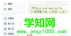 win7系統怎么關閉搜狗輸入法的皮膚推薦功能頁面