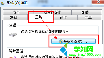 開始檢查按鈕 開始檢查按鈕