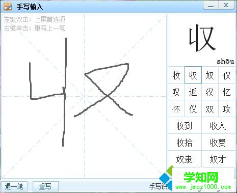 電腦怎么打出生僻字