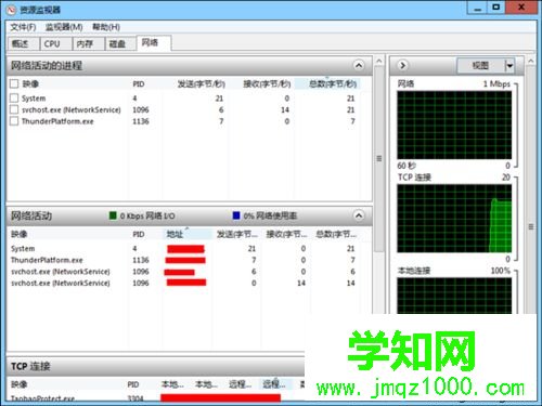 教你用360安全衛士查看自己電腦網速的方法