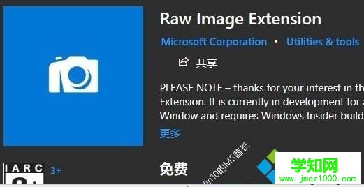 Win10如何打開RAW照片？win10直接打開RAW照片的方法