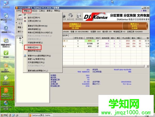 新電腦用光盤裝系統(tǒng)步驟3