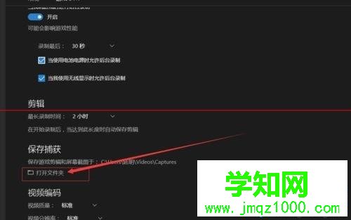 win10電腦內置的錄屏軟件如何使用【圖文】