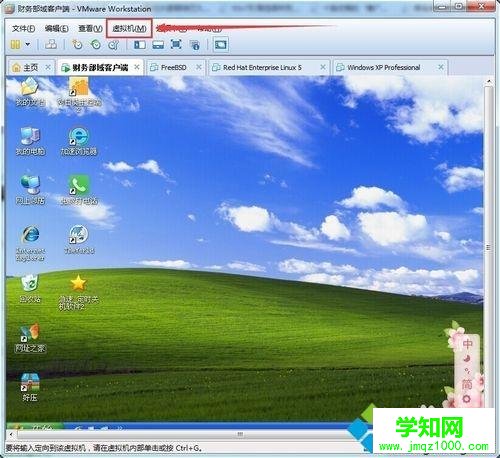 vmware虛擬機怎么和本地主機直接復制粘貼文件 vmware虛擬機怎么和本地主機直接復制粘貼文件