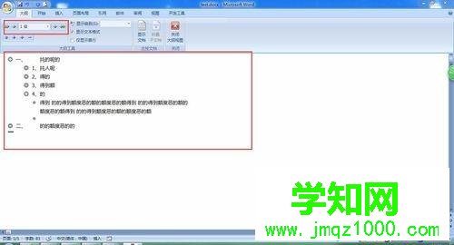電腦在Word文檔里插入目錄超鏈接的方法