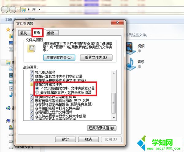 勾選“顯示隱藏的文件、文件夾和驅動器” 勾選“顯示隱藏的文件、文件夾和驅動器”