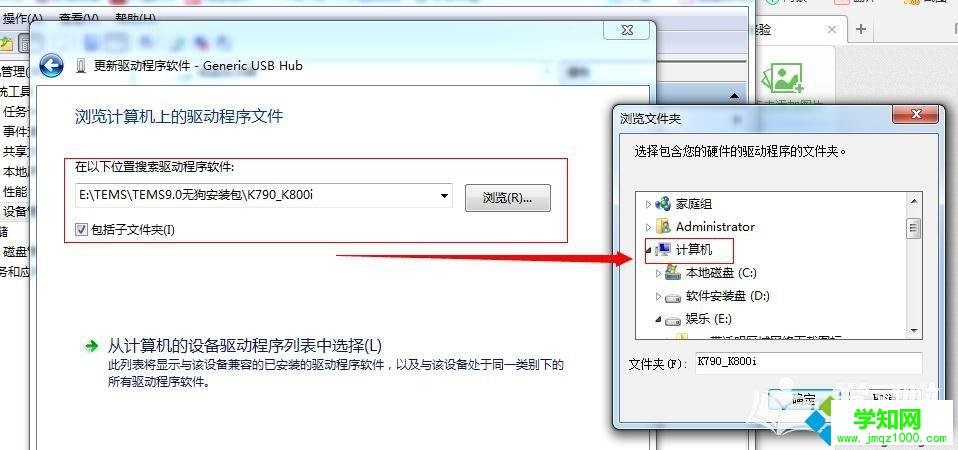 win7系統手動更新驅動程序的操作步驟 win7系統手動更新驅動程序的操作步驟