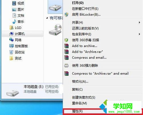 右擊E盤 右擊E盤