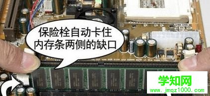 按內(nèi)存條 按內(nèi)存條