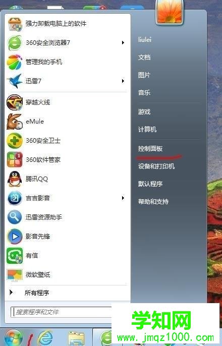電腦鼠標動不了怎么回事？電腦鼠標動不了修復方法