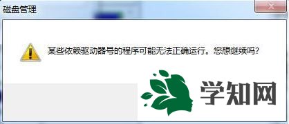 win7打開u盤提示由于io設(shè)備錯誤無法運(yùn)行此項(xiàng)請求怎么辦