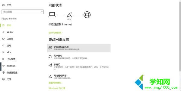 Win10連接wifi顯示“無Internet,安全”的三種解決方法
