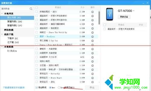 win7將酷狗音樂krc歌詞轉換成lrc歌詞文件的方法 win7將酷狗音樂krc歌詞轉換成lrc歌詞文件的方法