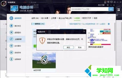 電腦中IE瀏覽器出現閃退是怎么回事 電腦中IE瀏覽器出現閃退是怎么回事