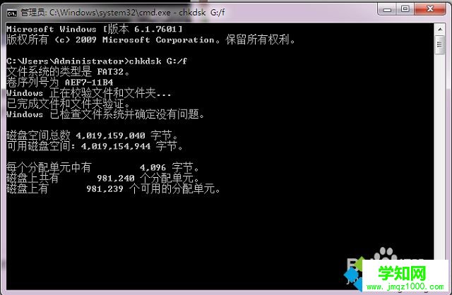 win7系統u盤復制文件提示錯誤0x80071ac3的解決方法 win7系統u盤復制文件提示錯誤0x80071ac3的解決方法