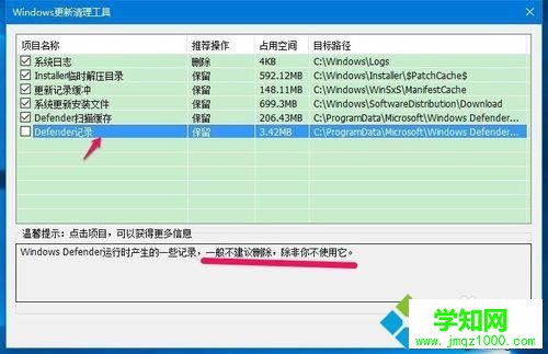 點(diǎn)擊：開始清理