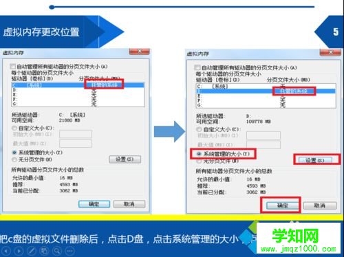 win7怎么設置虛擬內存最好？合理設置虛擬內存的方法