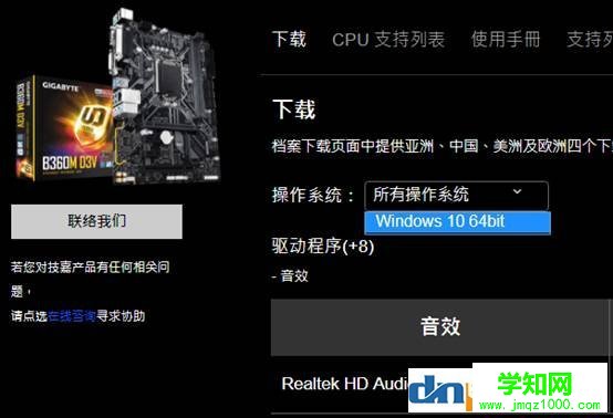 b360主板需要裝什么系統？b360主板支持ghost win7嗎？