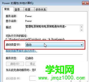 點擊“啟動” 點擊“啟動”