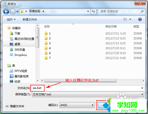 win7怎么不讓電腦休眠 win7怎么不讓電腦休眠