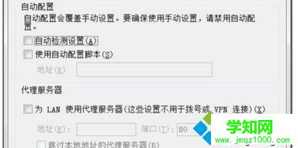 點擊“局域網設置”