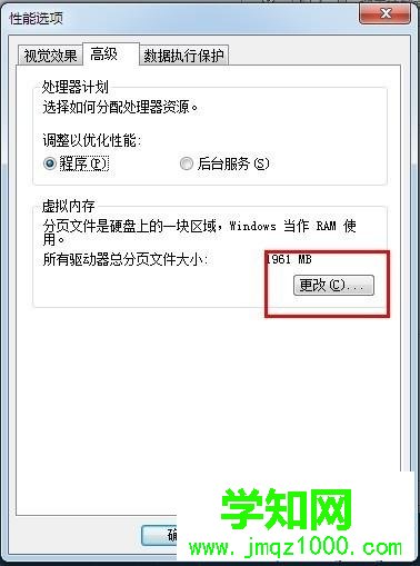 win7玩絕地求生提示計算機內存不足怎么辦
