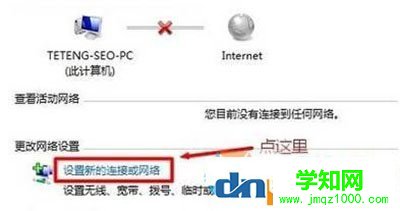 win10添加隱藏wifi的方法(2)