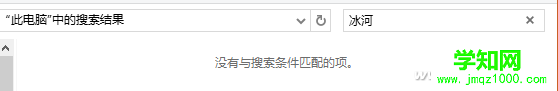 搜索不到電腦中的文件,教你3步重建系統索引(圖文介紹)