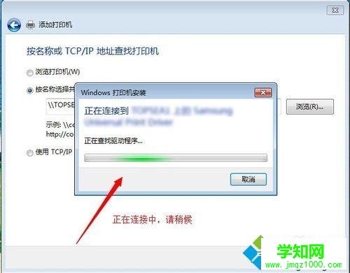 正在連接中 正在連接中