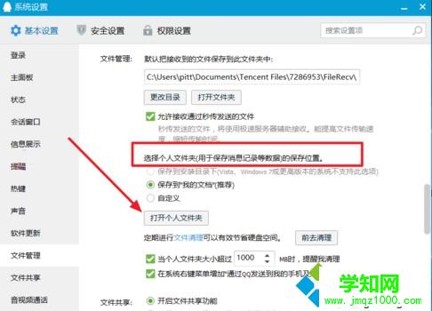 在電腦上如何打開QQ好友發送的視頻3 在電腦上如何打開QQ好友發送的視頻3