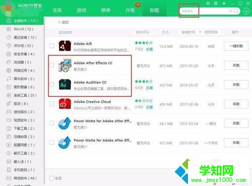 win10系統(tǒng)徹底卸載Adobe軟件的方法一步驟2