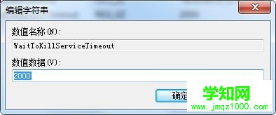 win7關閉電腦關機時提示強制關閉程序的方法 win7關閉電腦關機時提示強制關閉程序的方法