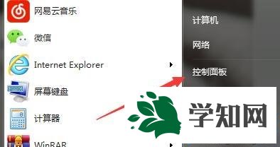 win7關閉防火墻和殺毒軟件的詳細教程