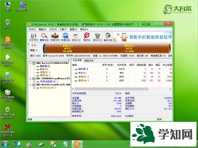 guid分區(qū)安裝win7怎么裝|guid格式安裝win7系統(tǒng)教程
