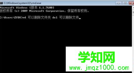 DOS命令刪除 DOS命令刪除