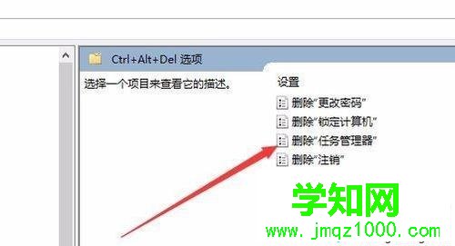 Win10任務管理器為灰色打不開如何解決