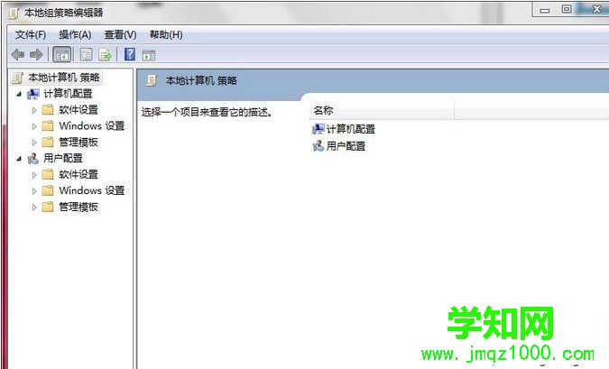進入本地組策略編輯