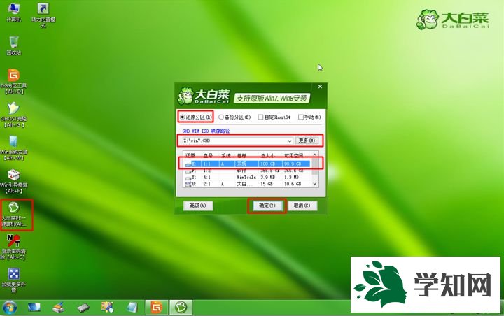 mac只安裝win7步驟9