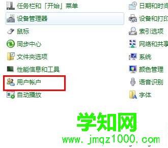 win7怎么制作密碼重置盤